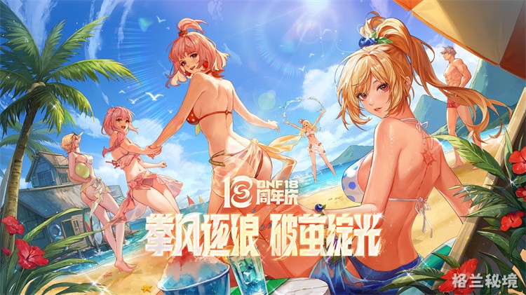 DNF职业体系代表：鬼剑士的起源与传承