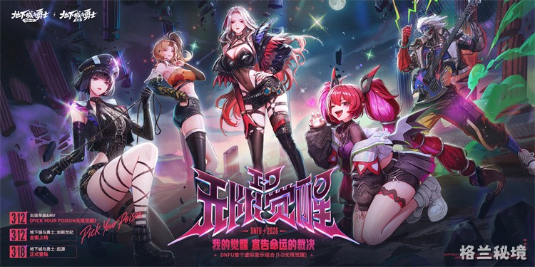 DNF回归玩家指南:如何从零开始打造一个能打团本的辅助角色