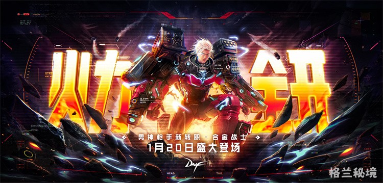 DNF回归玩家如何快速上手：职业选择与搬砖决策要点解析