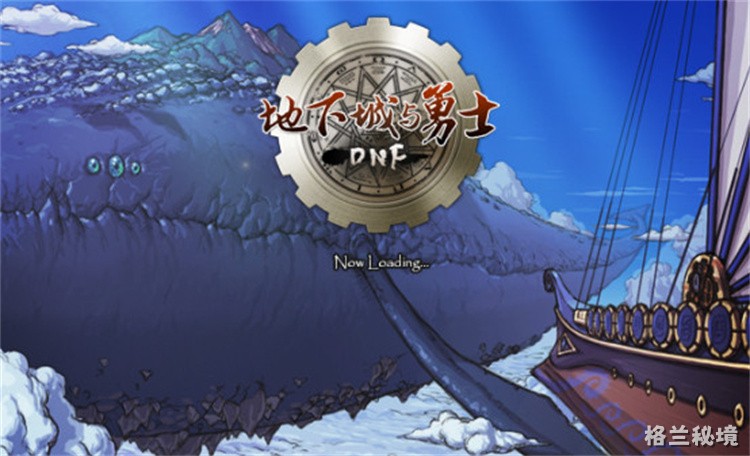 DNF地下城与勇士职业百科：鬼剑士与黑暗武士
